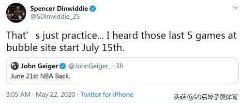 最新爆料篮网交易信息,最新爆料揭示神秘交易对象 第2张 最新爆料篮网交易信息,最新爆料揭示神秘交易对象 第2张