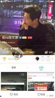 娱乐圈八卦爆料直播间男主播,直播间男主播的八卦风云