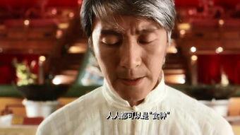 食神电影在线观看,舌尖上的美食传奇 第2张 食神电影在线观看,舌尖上的美食传奇 第2张