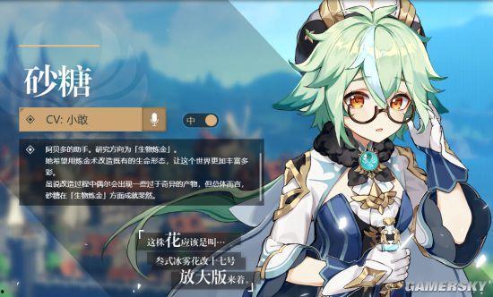 原神最新爆料草神 第3张 原神最新爆料草神 第3张